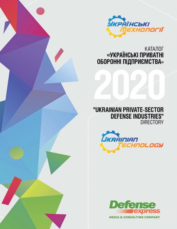 “Ukrainian Technology. Ukrainian Private-Sector Defense Industries” Directory