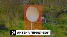 Ukrainian Drones Destroy russian Satellite Link to the Yamal-601 System (Video)