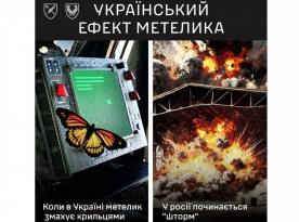 StratCom’s Riddle About a Butterfly, a Storm, and Strikes on russia: A Hint at Ukraine’s New Long-Range Missiles?