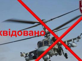 ​One More russia’s  Ka-52 Alligator Strike Helicopter Was Shoot Down by Ukraine’s Paratroopers
