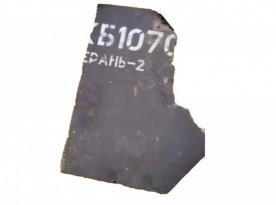 What Serial Number of russian Geran-2 Drone Used by Iran Against UAE Actually Reveals