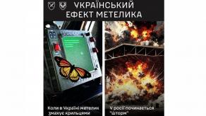 StratCom’s Riddle About a Butterfly, a Storm, and Strikes on russia: A Hint at Ukraine’s New Long-Range Missiles?