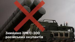 Ukrainian Forces Destroy russian S-300 Air Defense System in Precision Strike in Temporarily Occupied Zaporizhzhia