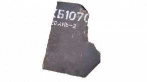 What the Serial Number of russian Geran-2 Drone Used by Iran Against the UAE Actually Reveals