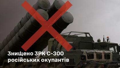 Ukrainian Forces Destroy russian S-300 Air Defense System in Precision Strike in Temporarily Occupied Zaporizhzhia