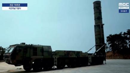 ​South Korea Releases Rare Test Footage of the Hyunmoo-V Ballistic Missile